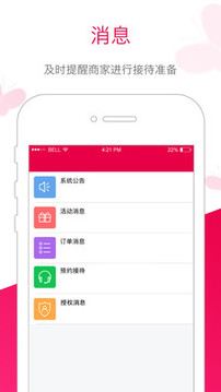 苗方商家版截圖