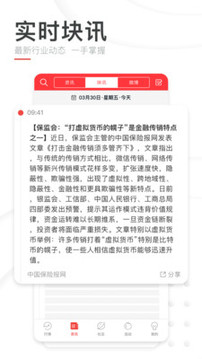 巴比特截圖
