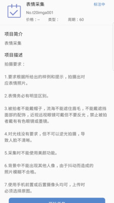 泛函科技v2.0.1截图2