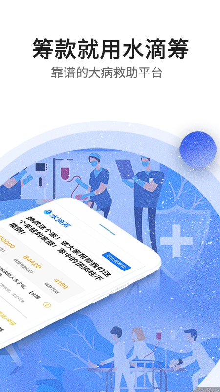 水滴籌截圖預(yù)覽