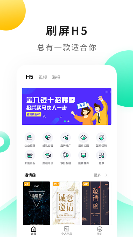 战鼓v1.0.2截图3