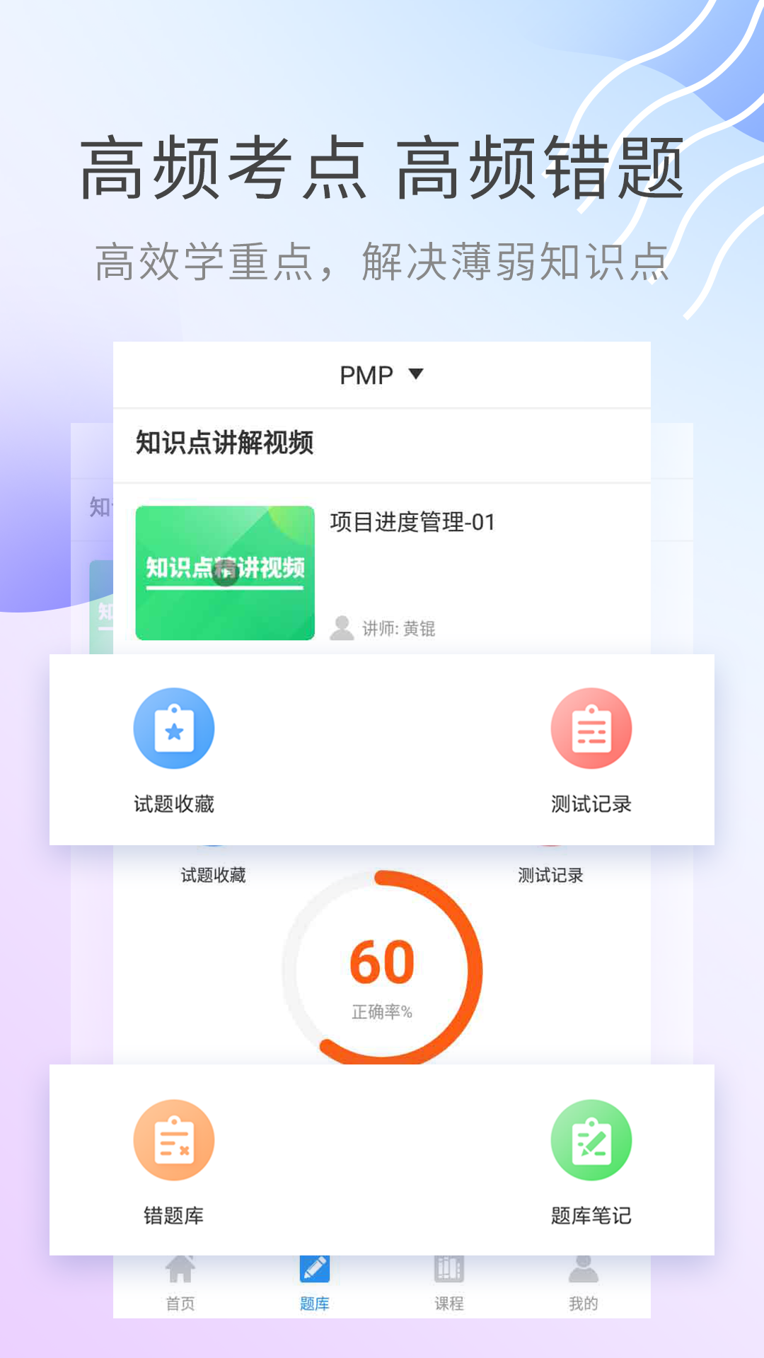 PMP项目管理助手v2.8.1截图5