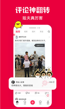 百思不得姐截圖