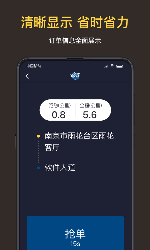 叫了个车司机端v2.6.2截图3