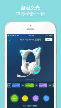 YOWU截圖