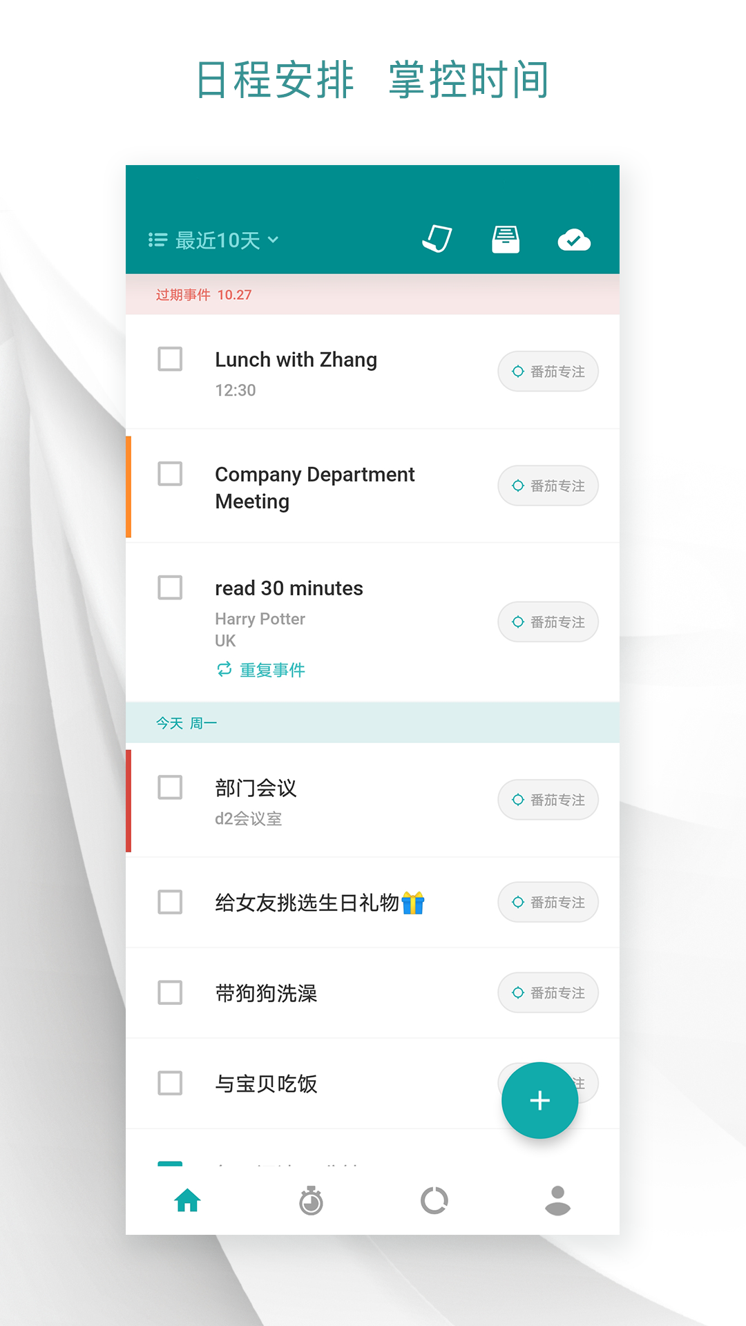 Todo清單截圖預(yù)覽