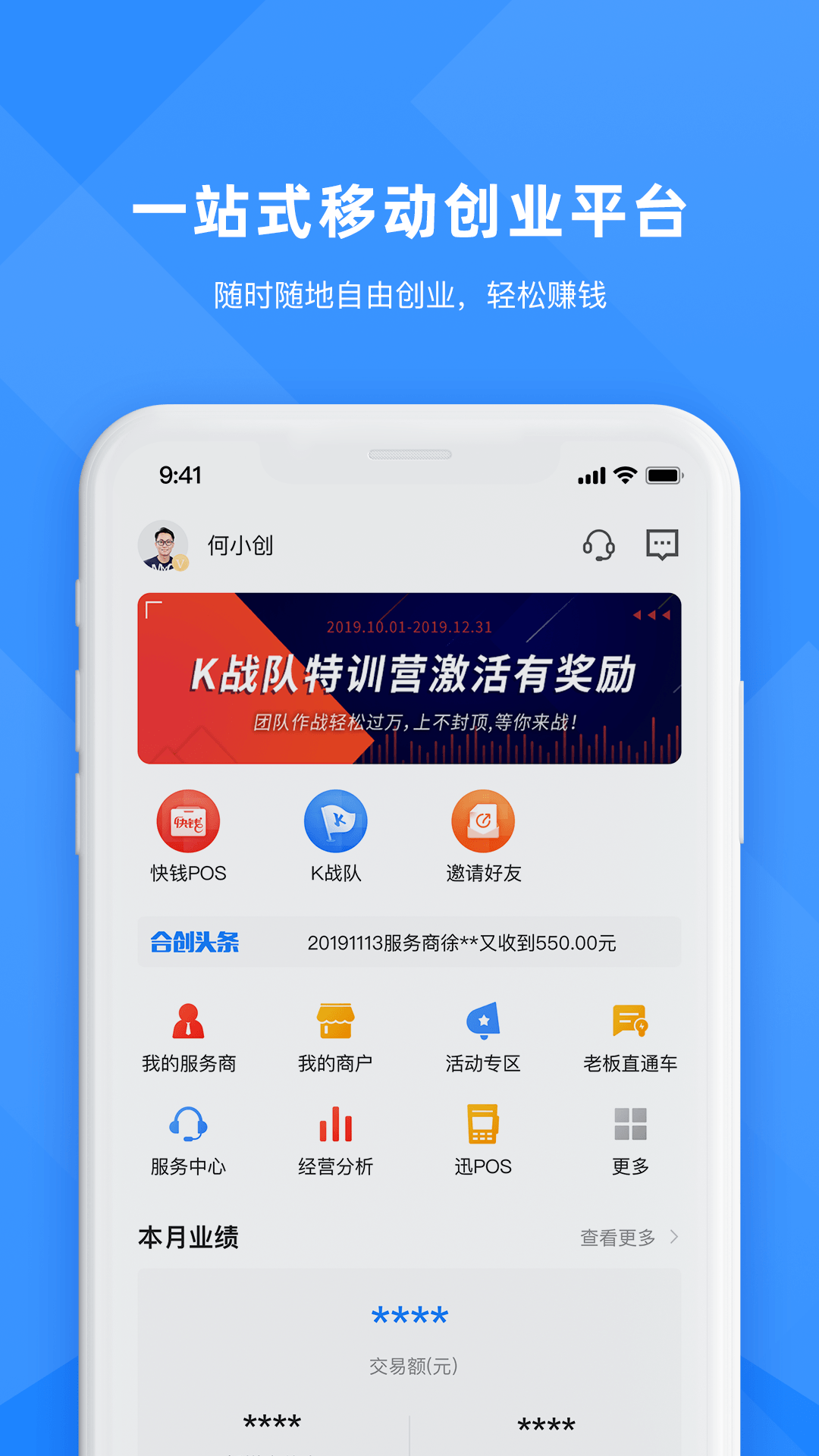 合创联盟v1.2.5截图2