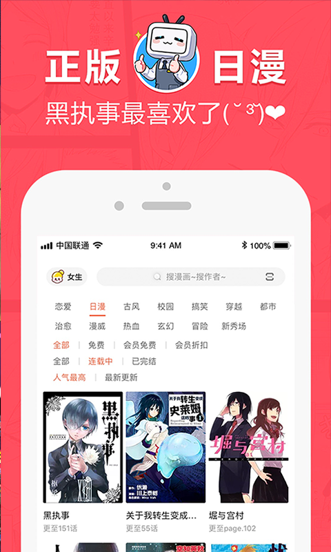 网易漫画下载 网易漫画手机版21官方下载 最新网易漫画app下载安装