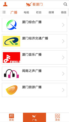 看廈門截圖預(yù)覽