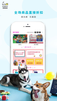 PAWBOX宠物商城截图1