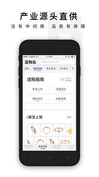 宝物志截图