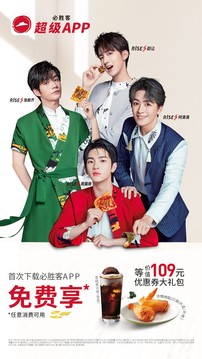 必勝客截圖