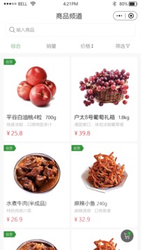 快連通截圖