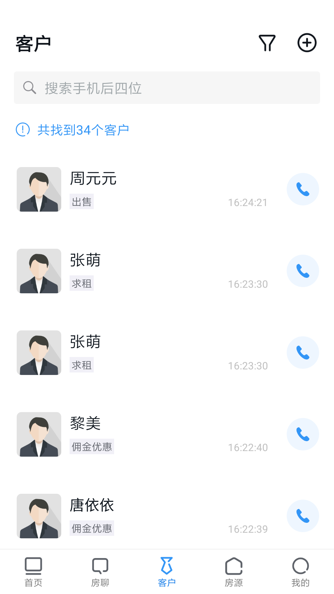 经纪云v9.1.0截图3