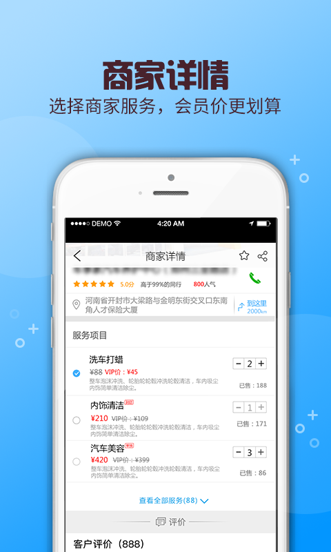 车信通520截图3