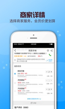 车信通520截图