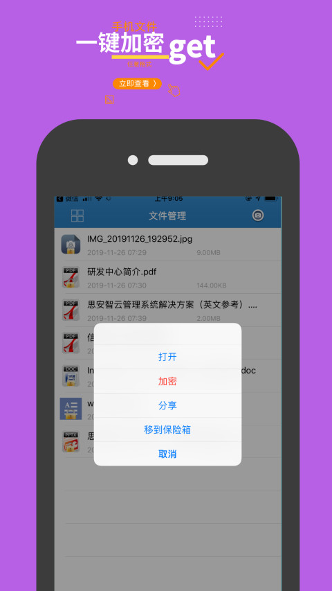 360加密截圖預(yù)覽