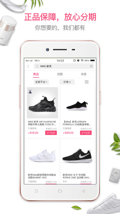 小象優(yōu)品截圖預覽