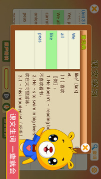 小學(xué)英語輔導(dǎo)截圖
