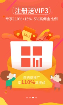 返利省錢聯(lián)盟截圖