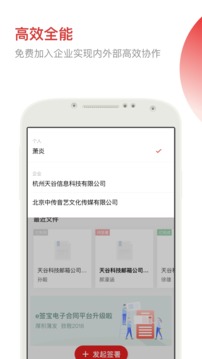 e簽寶截圖