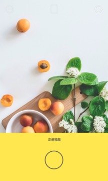 Foodie截圖