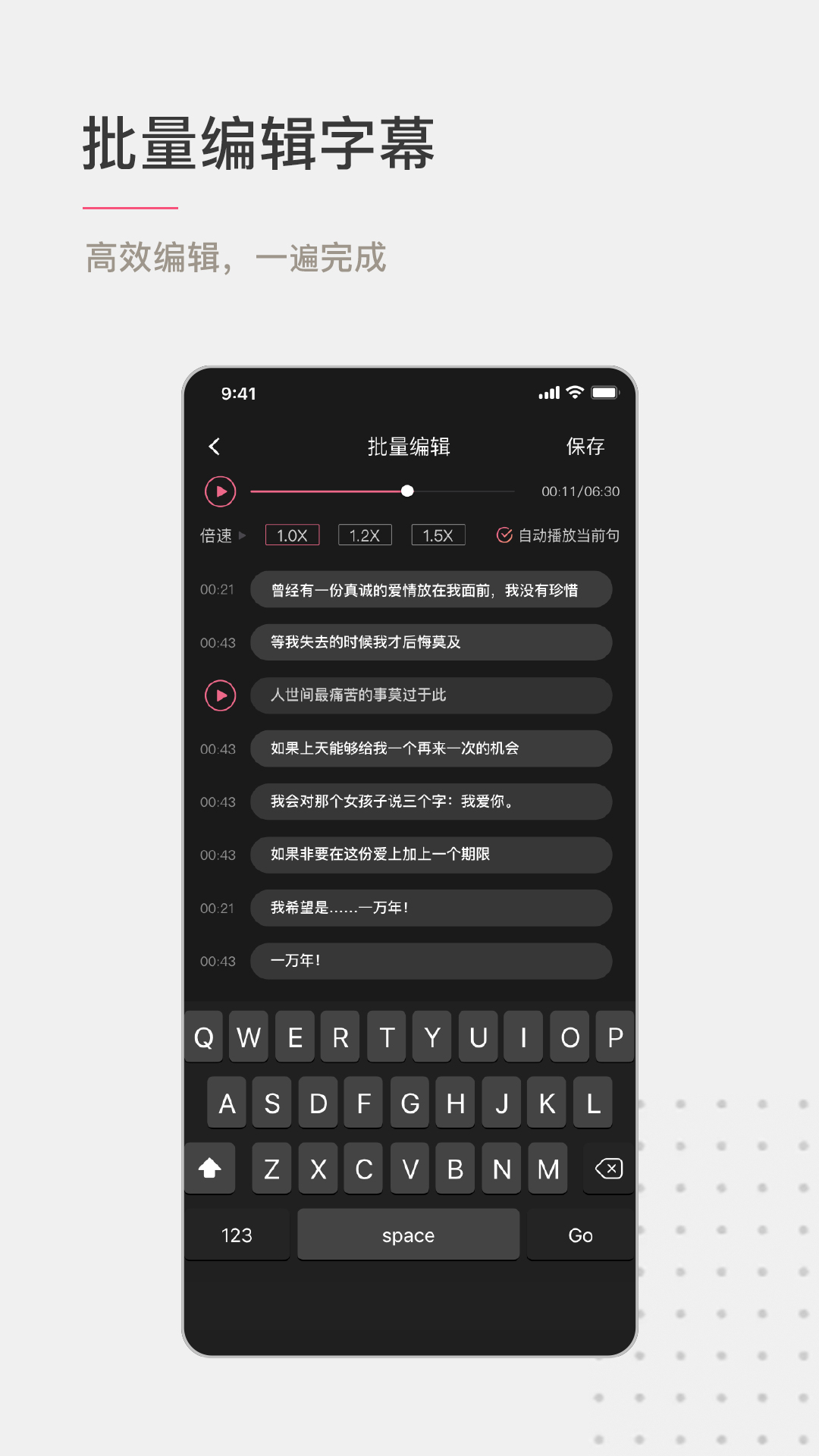 绘影字幕v2.2截图5