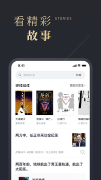 微信讀書截圖