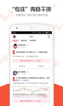 錢投顧截圖