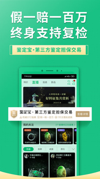 對莊翡翠市場截圖