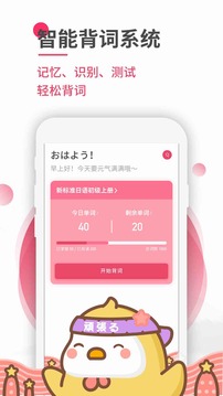 日語U學(xué)院截圖