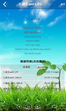 小學三年級英語上冊截圖