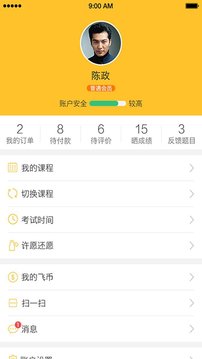 飛行員培訓(xùn)截圖