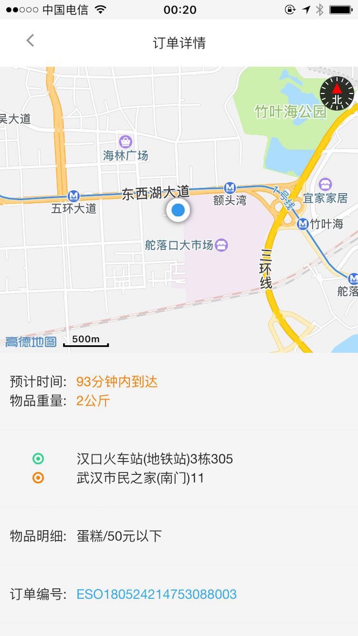 二郎腿骑手版截图4