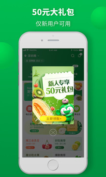 百果園截圖
