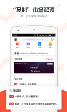錢投顧截圖