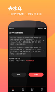 視屏去水印截圖