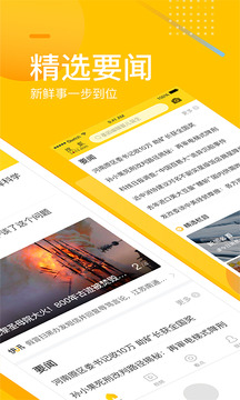手機(jī)搜狐截圖
