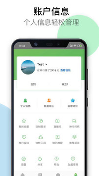 神行工程師截圖