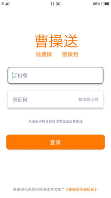 曹操送v5.0.2截图1