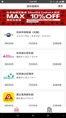 游樂園排隊截圖預(yù)覽