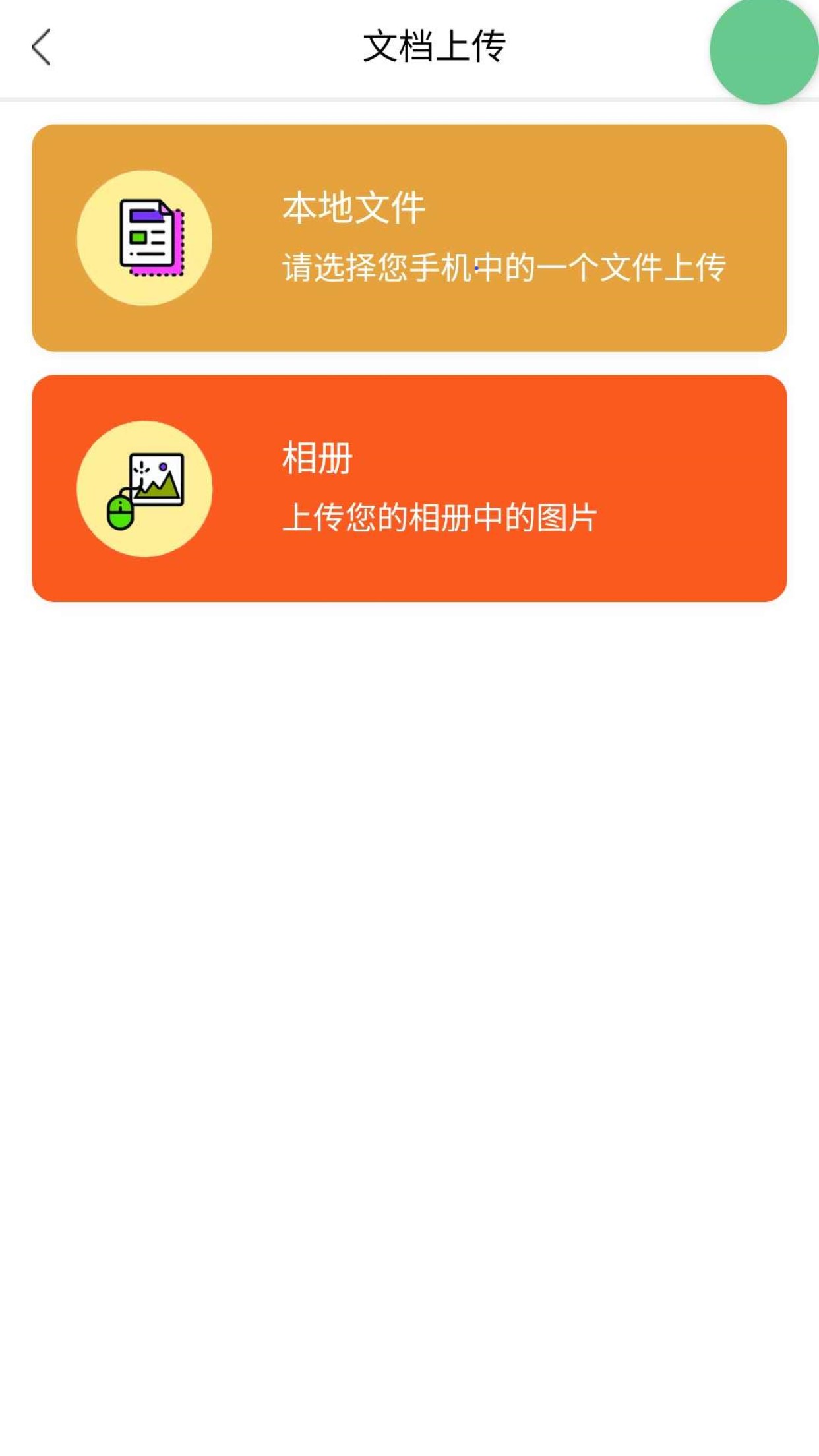 和邦打印截图2