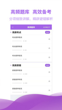 注冊會計師億題庫截圖