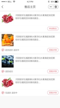 快連通截圖