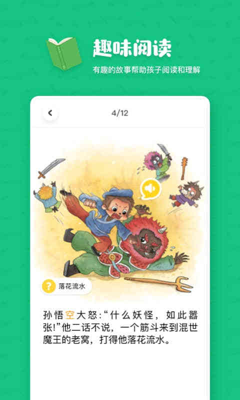 叫叫阅读课v1.0.8截图1