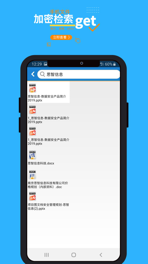 360加密截圖預(yù)覽