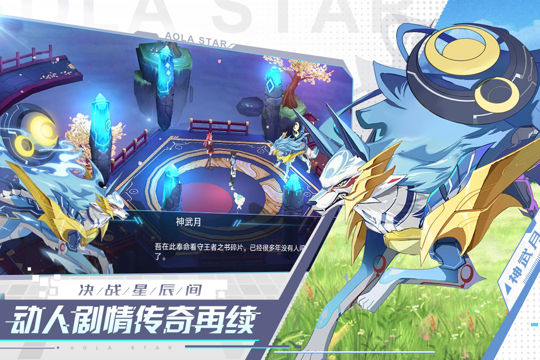 奧拉星截圖預(yù)覽