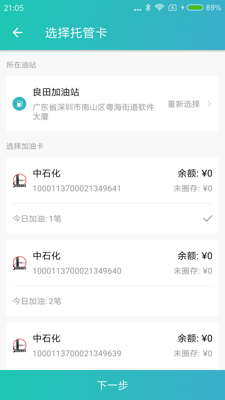 一起加v1.0.5截图3