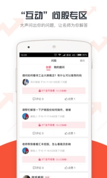 錢投顧截圖