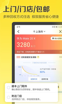 愛回收截圖
